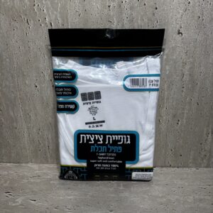 מיוחד! ציצית גופיה פתיל תכלת באיכות הגבוה ביותר!